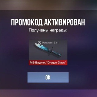 Telegram channel ПРОМОКОДЫ STANDOFF 2 logo