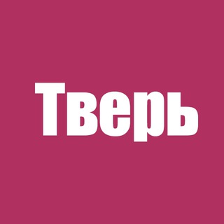 Логотип телеграм канала @novosti_tver — Тверь