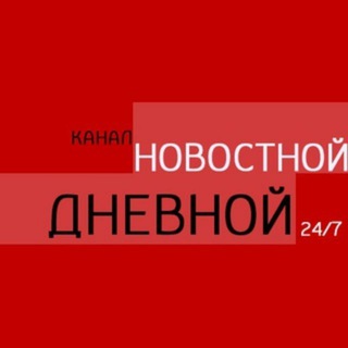 Логотип телеграм канала @novosti_tzh — Новостной каталог |НОВОСТИ Мира