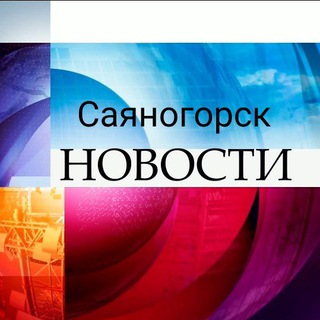 Логотип телеграм канала @novosti19x2 — Новости Саяногорска
