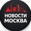 Логотип телеграм канала @novosti7msk — Новости Москва