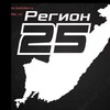 Логотип телеграм канала @novosti_25rf — Новости Приморья| Погода 25 регион| Новости Владивостока| Приморский край| Сводка 25