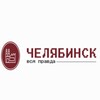 Логотип телеграм канала @novosti_chelyabinsk_news — Новости Челябинска