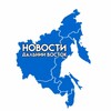 Логотип телеграм канала @novosti_dv — НовостиDV