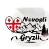Логотип телеграм канала @novosti_gryzii — Новости Грузии