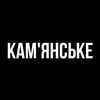 Логотип телеграм -каналу novosti_kamenskoe — Кам'янське Новини