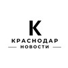 Логотип телеграм канала @novosti_krasnodar1 — Новости Краснодар