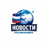 Логотип телеграм канала @novosti_light — Новости России и мира
