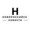 Логотип телеграм канала @novosti_novorossiysk — Новости Новороссийск