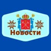 Логотип телеграм канала @novosti_piter_sankt — Новости Питер | Санкт-Петербург