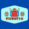 Логотип телеграм канала @novosti_piter_sankt — Новости Питер | Санкт-Петербург