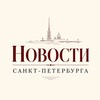 Логотип телеграм канала @novosti_piterb — Новости Санкт-Петербурга