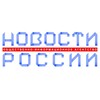 Логотип телеграм канала @novosti_rossii0 — Новости России | Телеграм сообщество