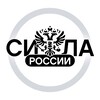 Логотип телеграм канала @novosti_russia_max — СИЛА РОССИИ