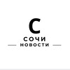 Логотип телеграм канала @novosti_sochi2 — Новости Сочи