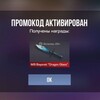 Логотип телеграм канала @novosti_standoff2_matizok — ПРОМОКОДЫ STANDOFF 2