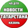 Логотип телеграм канала @novosti_tatarstana116 — 🔴 Новости Казань | Татарстан