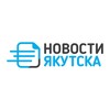 Логотип телеграм канала @novosti_ykt14 — novosti_ykt14
