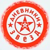 Логотип телеграм канала @novosti_zvezd_showbiz — Горячие новости шоу-бизнеса