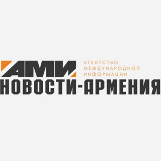Логотип телеграм канала @novostiarmenia — Новости-Армения