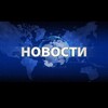 Логотип телеграм канала @novostibestt — НОВОСТИ