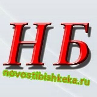 Логотип телеграм канала @novostibishkeka — НБ Новости Бишкека