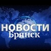 Логотип телеграм канала @novostibrinsk — Новости Брянск