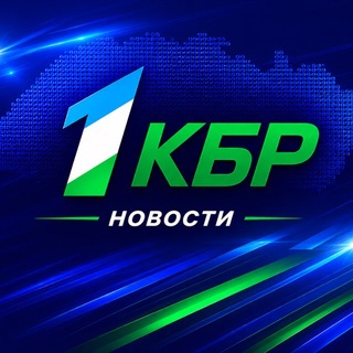 Логотип телеграм канала @novostidnya_1kbr — Новости на 1КБР