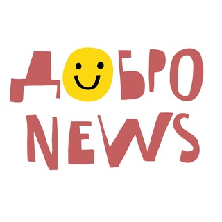 Логотип телеграм канала @novostidobro — Добро NEWS