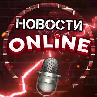 Telegram арнасының логотипі novostii_onlinee — Новости online