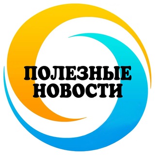 Логотип телеграм канала @novostiinstagram777 — Полезные новости