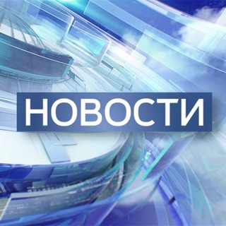 Логотип телеграм канала @novostiirf — Новости вашего города. СМИ