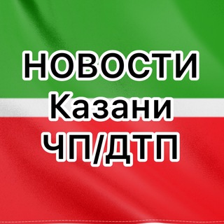 Логотип телеграм канала @novostikazanrt116 — Новости Казани РТ