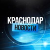Логотип телеграм канала @novostikrasnodar123 — Краснодар Новости