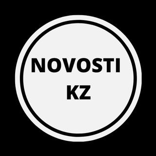 Логотип телеграм канала @novostikz — Новости Казахстана - novostikz