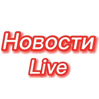 Логотип телеграм канала @novostilivez — Новости Live Z