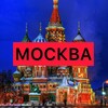 Логотип телеграм канала @novostimosko — Новости Москва