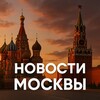 Логотип телеграм канала @novostimoskva77 — 📺 Новости Москвы