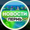 Логотип телеграм канала @novostipermi — Новости Пермь | Перми