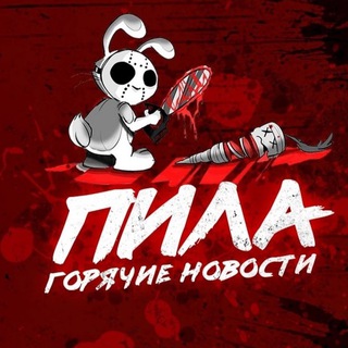 Логотип телеграм канала @novostipila — Пила 18 