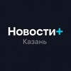 Логотип телеграм канала @novostipluskazan — Новости  Казань