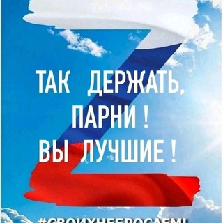 Логотип телеграм канала @novostisegodnia — Мир сегодня. Zа наших. Новости, юмор,обсуждения.
