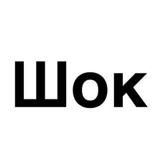 Логотип телеграм канала @novostishock — Записки журналистки