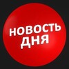 Логотип телеграм канала @novostismimi — Новости