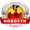 Telegram channel НОВОСТИ ИСПАНИИ logo