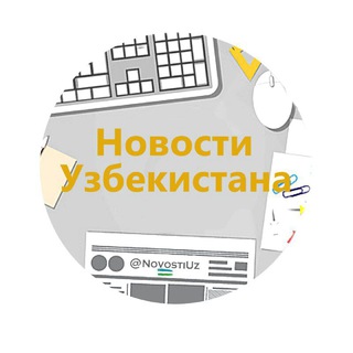 Логотип телеграм канала @novostiuz — Новости Узбекистана