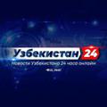 Логотип телеграм канала @novostiuz2 — Новости Узбекистана 24/7