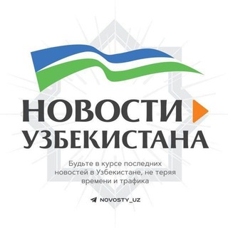 Telegram kanalining logotibi novostiyuz — Новости Узбекистана | oblakouz