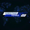 Логотип телеграм -каналу novostnayatochka — Новостная точка