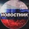 Логотип телеграм канала @novostnike24 — Новостник